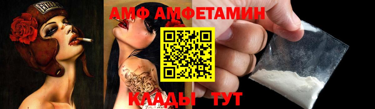 Амфетамин Розовый  Amphetamine  АМФ  Урай  Вход с VPN 