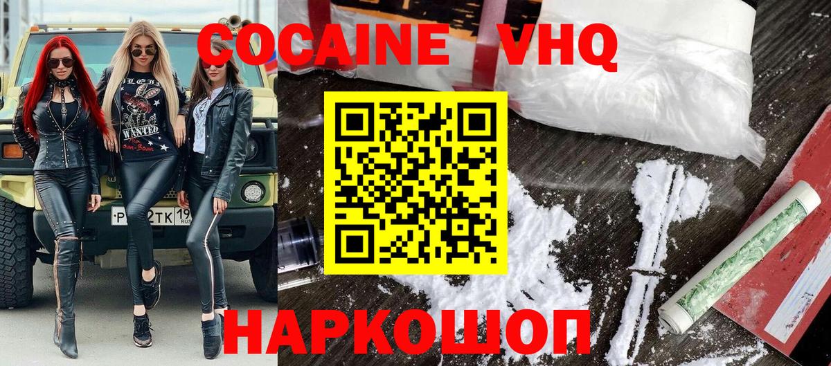 Кокаин FishScale  Вход с VPN  Урай 