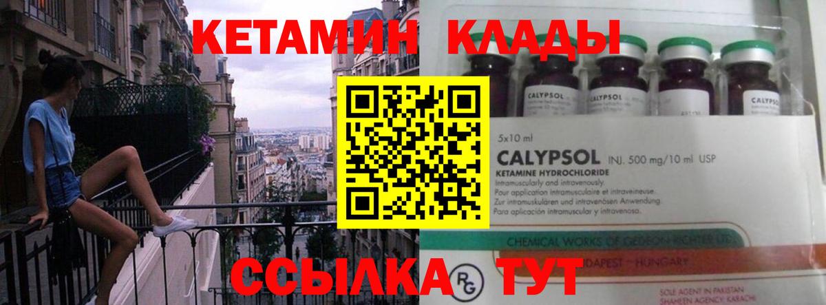 Урай  Кетамин VHQ  КЕТАМИН ketamine  Вход с VPN 