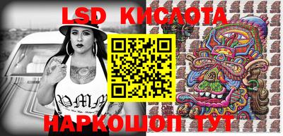 марки lsd Нальчик