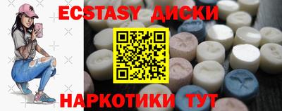 ECSTASY Наро-Фоминск