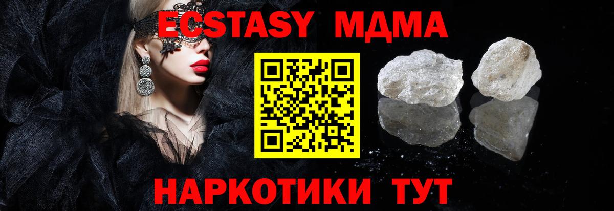 МДМА VHQ  МДМА crystal  Вход с VPN  Урай 