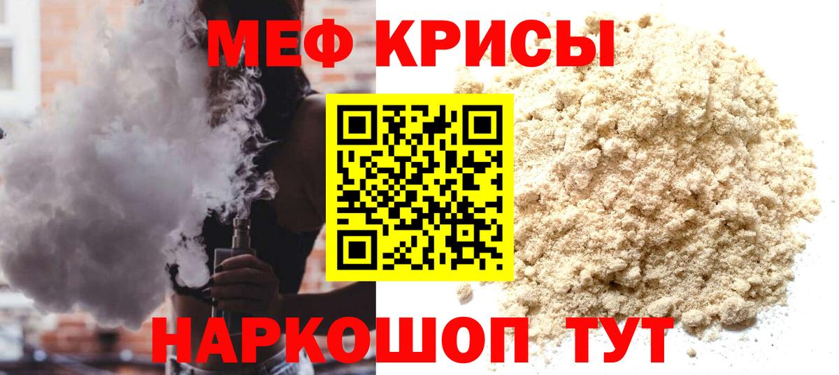 Урай  Мефедрон  Вход с VPN  МЕФ  Меф VHQ  Меф mephedrone 