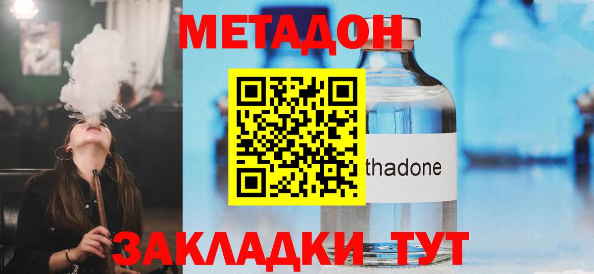 МЕТАДОН methadone  Метадон methadone  Урай  Вход с VPN 