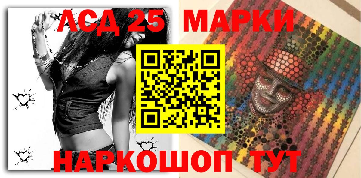 Наркотические марки 1,8мг  Марки N-bome  Наркотические марки 1,8мг  Урай  Вход с VPN 